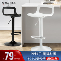 Bar chair modern minimalist bar stool bar chair backrest bar stool rotating chair high stool home bar chair