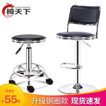 Bar stool simple high foot stool beauty round stool lifting bar chair rotating bar stool backrest chair home bar chair