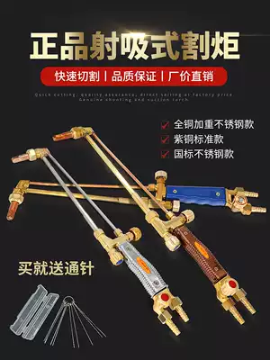 Jiuyuan shooting suction torch G01-30 100 type oxygen acetylene propane torch copper stainless steel cutting gun cutting handle