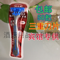 Yirenbao Hotel Guest rooms Razor razor Shuliya triple knife Disposable shaver