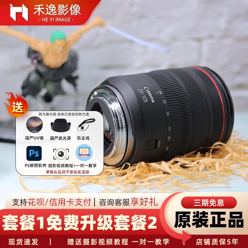 Canon Rf24-105Mm F4 L Is Usm Red Ring Standard Zoom Anti-Shake Mirrorless Rf Lens Rf24105
