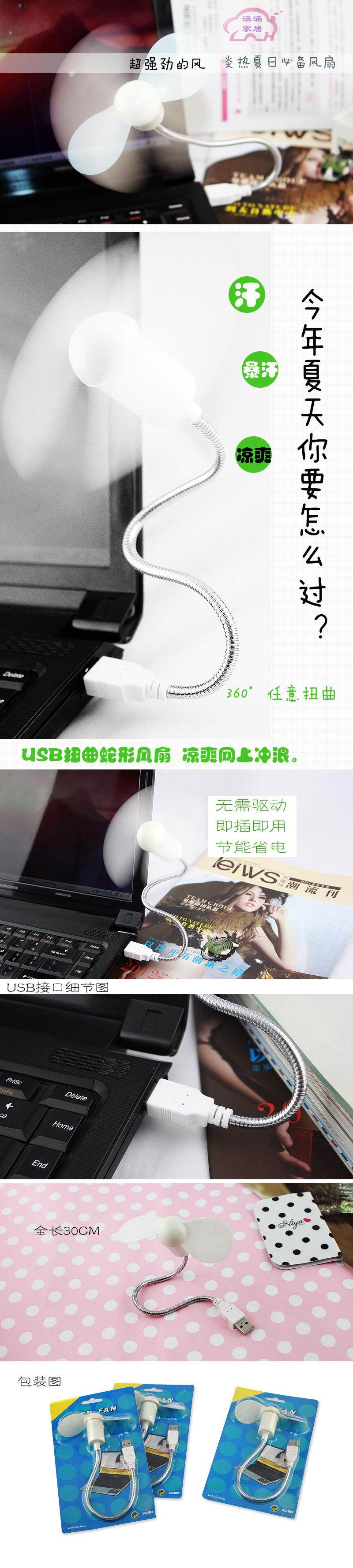 Ventilateur USB - Ref 400418 Image 8