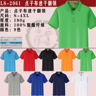 Lapel green custom short-sleeved T-shirt Printed hotel overalls embroidered color top T-shirt POLO shirt Quick-drying