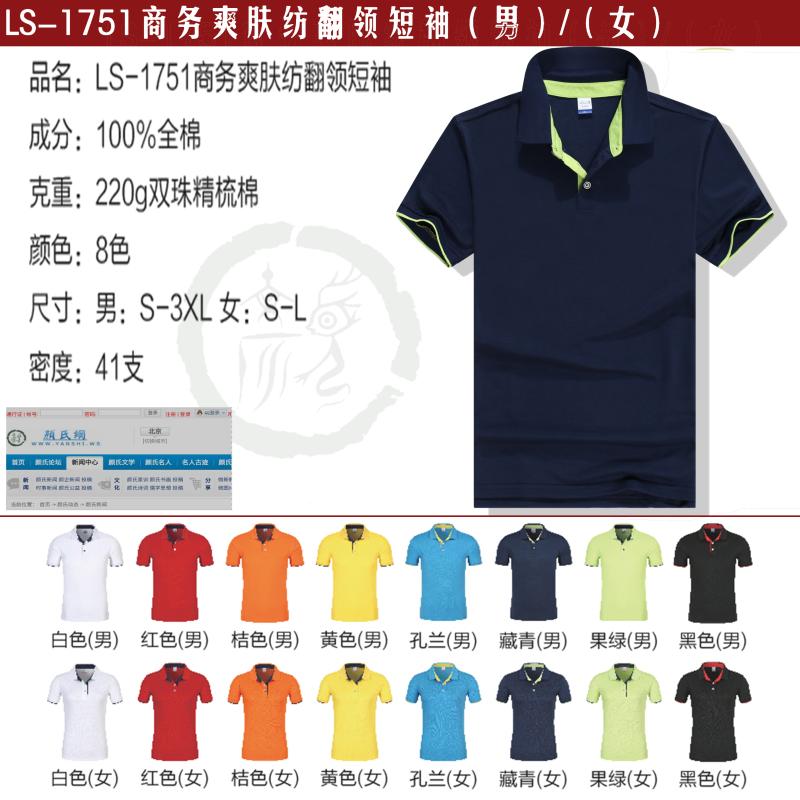 Hide Cyan POLO Shirt Blank Clothes Dark Blue Personality T-Shirt Custom DIY Work Uniform Clothing Team Class Clothing