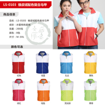 High-end color vest custom two-color horse clip printing word production private logo personalized activity team volunteers