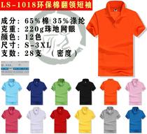 Activity T-shirt custom advertising T-shirt printing Orange personality design team collective uniform clothing DIY