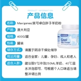 Австралия Максигены Meikezo Sheek Milk Peords Дети Студент Студент пожилые пожилые беременные беременные женщины Завтрак высокий кальциевый молоко