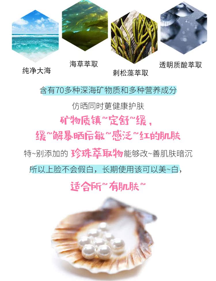 Hỗn loạn với cùng một đoạn Hàn Quốc JMsolution Ocean Pearl Sunscreen SPF50 ngoài trời cơ thể không thấm nước làm mới JM kem chống nắng romand