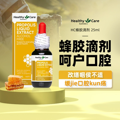 Австралия импортировал здоровый уход естественный прополис.