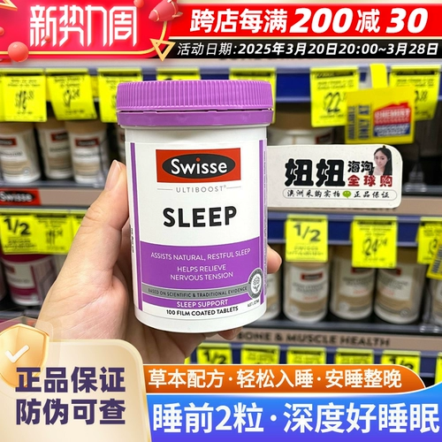 Австралийская спящая пленка Спящая фильм о смягчении взрослых, успокаивающие нервные растительные растения Спящие таблетки немелатонин