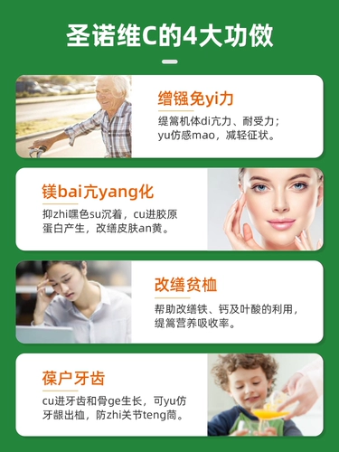 Cenovis Взрослые дети без сахара витамин С