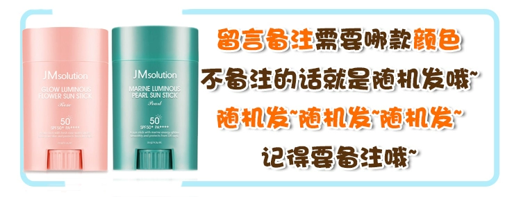 Hỗn loạn với cùng một đoạn Hàn Quốc JMsolution Ocean Pearl Sunscreen SPF50 ngoài trời cơ thể không thấm nước làm mới JM