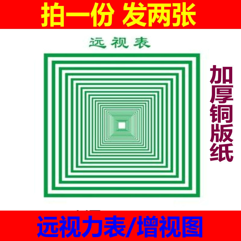 Positive view afar view of the view view of the large number of views Medical far view Eye Training Map Myopia Home Wall Chart