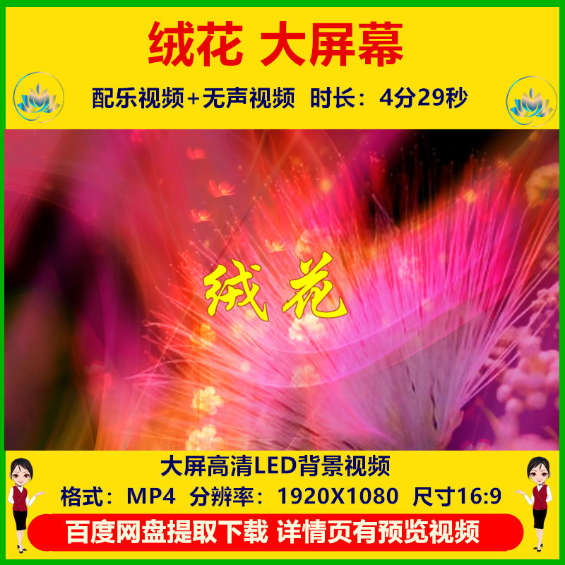 Velvet Flower, Song Mv of Glory, Patriotic Dance, Red Revolution Stage Play, Stage Performance, High-Definition Led Background Video Velvet Flower, Song Mv of Glory, Patriotic Dance, Red Revolution Stage Play, Stage Performance, High-Definition Led Background Video
