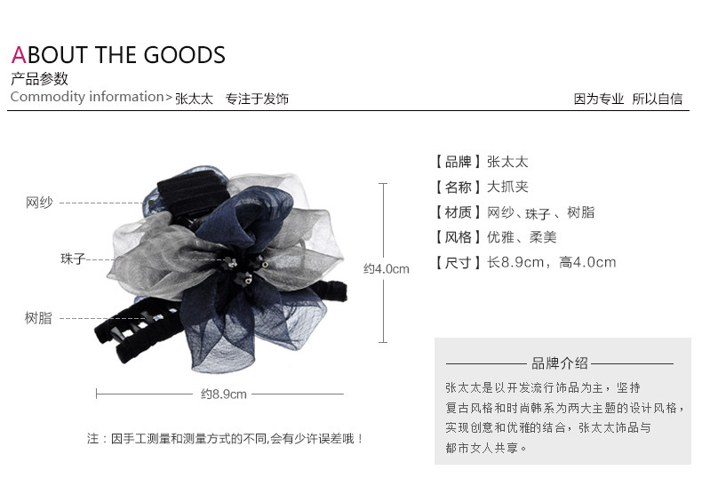 Accessoire cheveux en tissu - Ref 1199191 Image 18