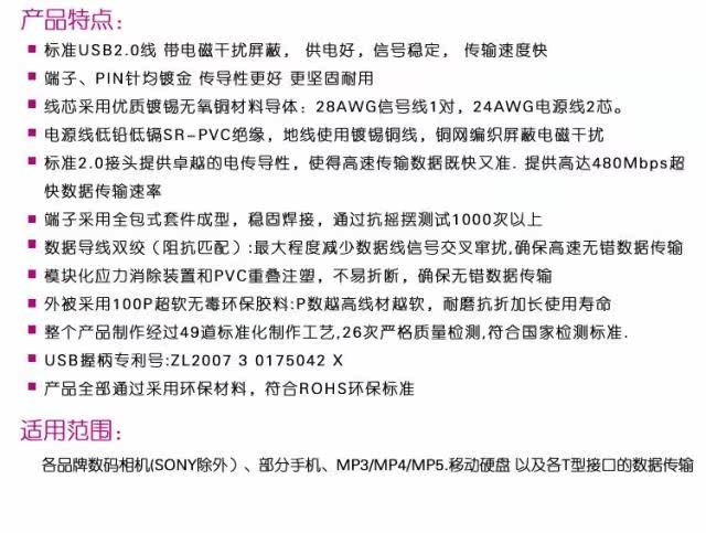 Prolongateur USB - Ref 435931 Image 5