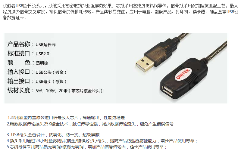 Prolongateur USB - Ref 436400 Image 6