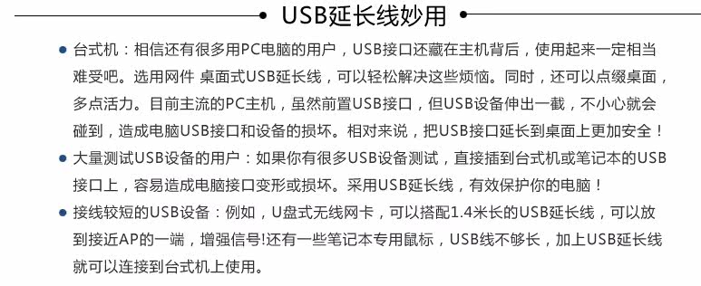 Câble extension USB - Ref 435494 Image 11