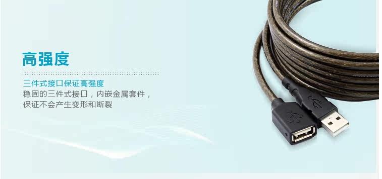 Câble extension USB - Ref 435494 Image 17