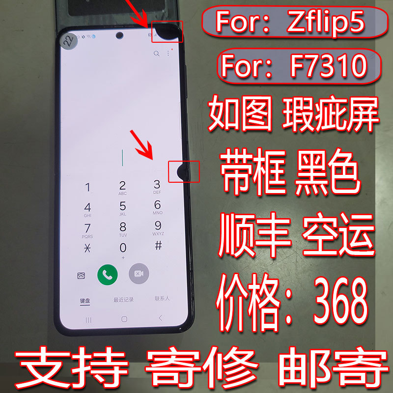 Suitable for Samsung Zflip5 Screen Assembly Sm-F7310 Disassembled with Frame Z5 Lcd Screen 5Th Generation Foldable Suitable for Samsung Zflip5 Screen Assembly Sm-F7310 Disassembled with Frame Z5 Lcd Screen 5Th Generation Foldable