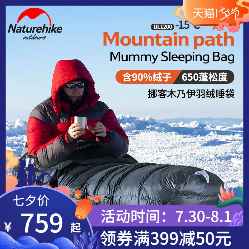 NH mùa đông xách tay đệm xuống túi ngủ cắm trại ngoài trời -10 -20 độ lều túi ngủ ấm vịt xuống túi ngủ - Túi ngủ