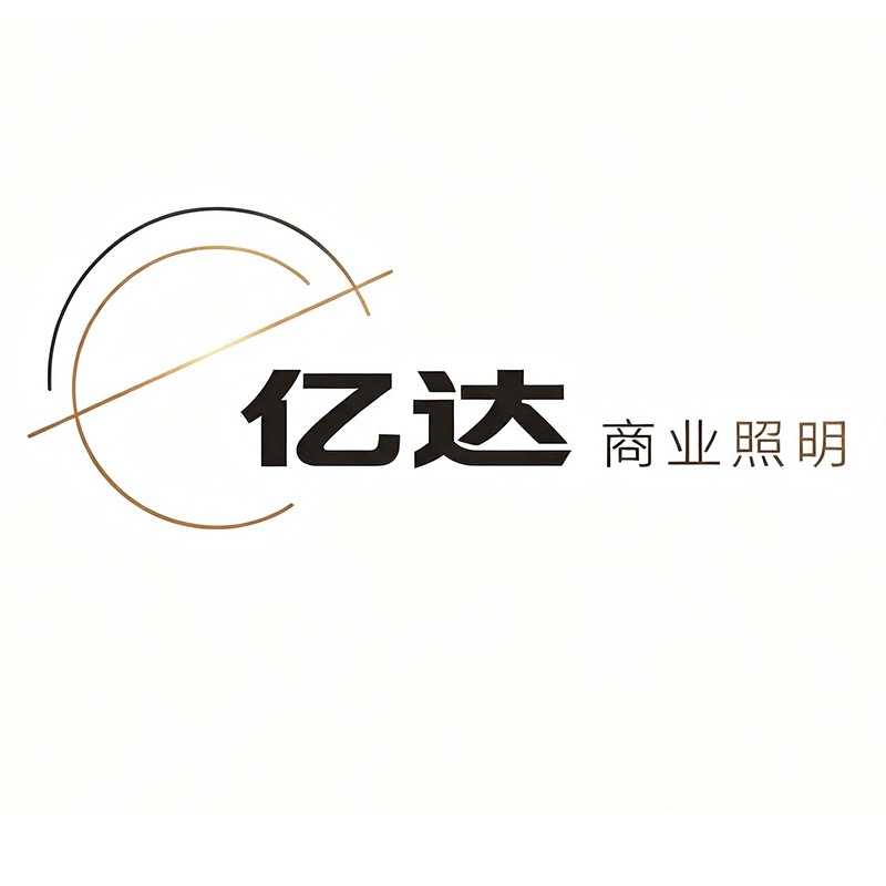 亿达商业照明的LOGO