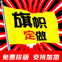 Flag Booking as Banner Custom Team Flag Guided Tour Flag to do Advertising Flag Outdoor colour Flag Hand Flag Flag Bearer Flag flag