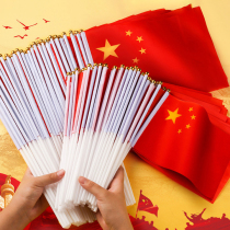 No. 7 No. 8 China Five Star Small Red Flag Hand Waving Flag Holding Guide Flag Kindergarten National Day Decoration String Flag