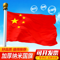 No. 1 No. 2 No. 3 No. 4 No. 5 National Flag Red Flag Party Flag Regiment Flag Nano Waterproof Sunscreen Outdoor Flag Five-Star Red Flag