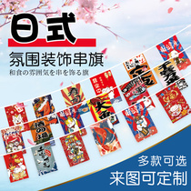 Day Style Hung Flag String Banner Residence Wine House Decoration Color Flag Sushi Han Style Barbecue Lobster Store Banner Cuisine and Wind Hanging Banner