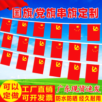 Small national flags of China national flags string flag National Day atmosphere shop shopping mall activities layout KTV small red flag decoration