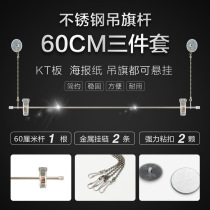 Flag hanging pole 60cm three-piece poster pole flag holder stainless steel hook bar stick hook KT board advertising clip