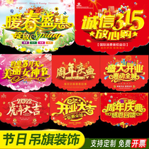 Grand opening anniversary advertising hanging flag decoration custom string flag 618 activity layout hanging atmosphere bunting flag