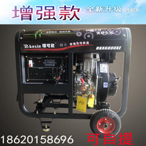 5000w diesel generator set household 220v small 5 6 8kW 8KW single three-phase 380 with wheels handrail