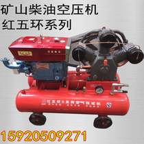 Red five-ring air compressor 15KW18 5KW piston type movable electric diesel air compressor air pump