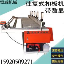 Automatic precision push table saw reciprocating gusset saw 90-degree light guide plate cutter saw cutting machine digital display push table saw