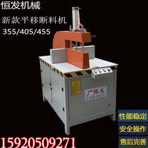 Straight cutting 90 degree aluminum plastic copper wood profile Aluminum alloy semi-automatic cutting machine Precision translation cutting machine
