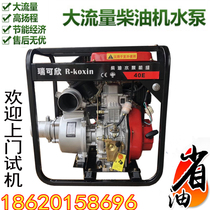 Gasoline engine water pump 2 inch high pressure head 3 inch rural irrigation 4 inch 6 inch fire self-priming diesel pump