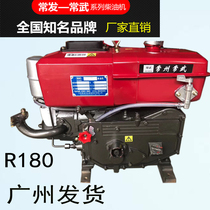 Changfa Changwu single cylinder diesel engine R180 small water-cooled marine diesel engine walking tractor 8