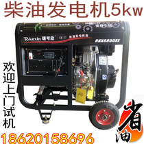 Classic open-shelf diesel generator set small household 5kW 5kw single phase 220v three-phase 380V