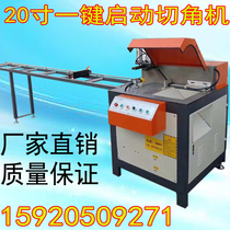 20 inch 505 moving door hollow aluminum doors and windows aluminum alloy 45 degree high precision angle cutting machine cutting machine one key start