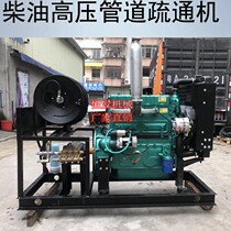 Four-cylinder diesel pipeline high pressure cleaner four-cylinder dredge machine sewer dredge machine municipal property pipeline cleaning