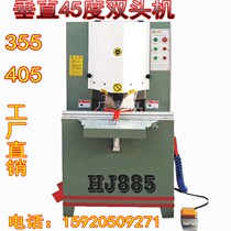 Vertical rail 45-degree double head 355 aluminium profile door and window board photo-frame acrylic double saw blade cutting machine saw