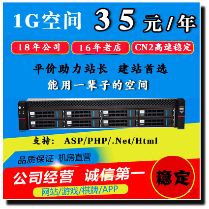 Cloud virtual host in the United States Hong Kong independent ip station group php website space free and unlimited content