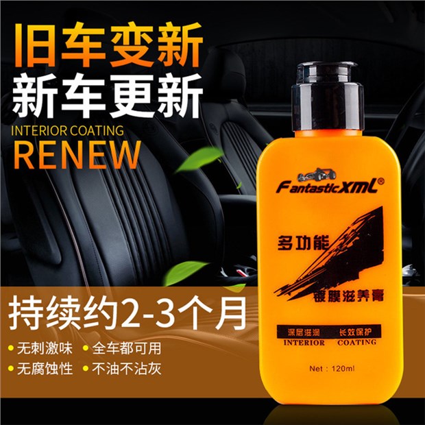 Automotive full car interior furnished coating multifunctional long-lasting nourishment paste seat refurbished paste panel wax