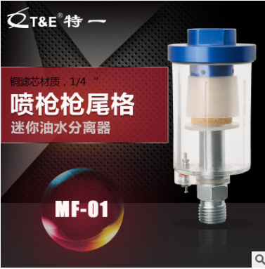 Pneumatic paint spray gun tail grid oil water separator air filter air compressor air pump oil water filter