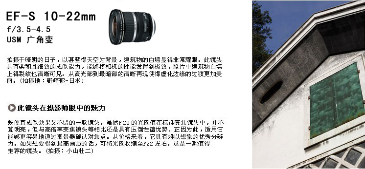 Ống kính Canon DSLR EF-S 10-22mm f3.5-4.5 ống kính zoom góc rộng 10-22 dòng quốc gia đích thực