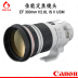 Ống kính siêu ống kính Canon DSLR EF 300mm f / 2.8L IS II USM thế hệ thứ hai 328 Máy ảnh SLR