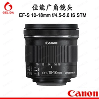 Ống kính zoom góc rộng Canon DSLR EF-S 10-18mm f / 4.5-5.6 IS STM chính hãng 10-18 ống kính tamron