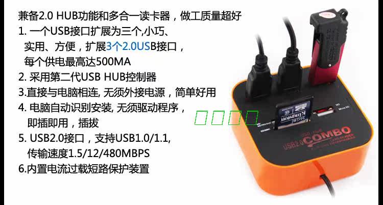 Concentrateur USB - Ref 366621 Image 3